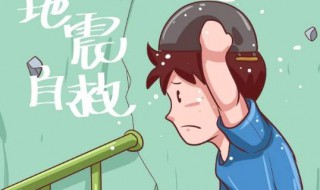 地震常识 地震常识及逃生知识