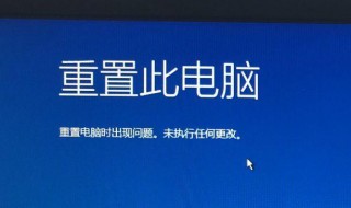 电脑怎么重置 电脑怎么重置系统