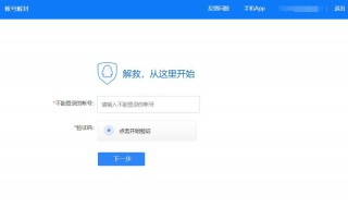 qq解除保护模式（qq解除保护模式怎么弄）