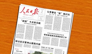 报纸的尺寸（平常报纸的尺寸）