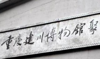 建川博物馆有哪些主题馆 建川博物馆有哪些主题馆名称
