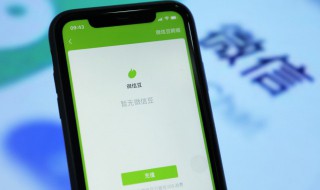 微信怎么更改手机号（微信怎么更改手机号码绑定怎么注销）