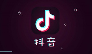 怎么找到抖音热门的音乐 怎么找到抖音热门的音乐视频
