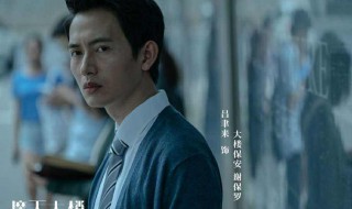 摩天大楼电视结局 电视剧摩天大楼的结局是什么揭秘