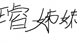 繁体字怎么打（繁体字怎么打电脑）