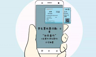 学生票的优惠区间是怎么算的（学生票的优惠区间是怎么算的啊）