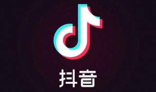 抖音为什么会被限流 抖音为什么会被限流 抖音被限流解决办法