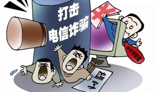 网络诈骗怎么报案 网络诈骗怎么报案网上报警平台