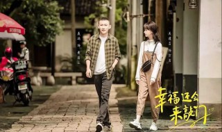 幸福还会来敲门最后的结局是什么（幸福还会来敲门最后的结局是什么意思）