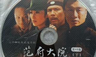 范府大院演员表（范府大院演员表_全部演员介绍）