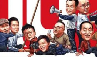 我和我的家乡有哪些角色 我和我的家乡中的角色