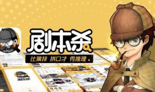剧本杀什么剧本比较好 剧本杀什么剧本比较好看