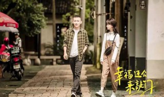 幸福还会来敲门黄自立方言结局（当幸福来敲门黄自立）