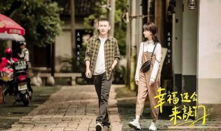 幸福还会来敲门中钟晴结局（幸福还会来敲门钟晴结局是什么）