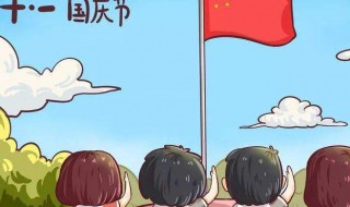国庆怎么休假的 今年国庆假怎么休