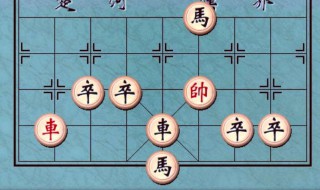 象棋吃车的方法 中国象棋车的吃法