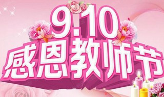 教师节送老师最实用的礼物（教师节送老师最实用的礼物是）