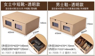怎么做抽屉鞋盒 鞋盒改造抽屉收纳盒