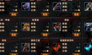 轩辕传奇跑马技巧 轩辕传奇跑马时间