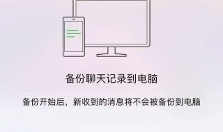 电脑如何恢复被删除的微信聊天记录 电脑微信删除了怎么恢复聊天记录