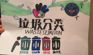 垃圾分类宣传创意口号（垃圾分类宣传创意口号图片）
