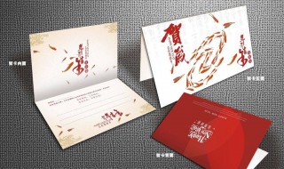 元旦贺卡制作方法（元旦贺卡制作方法大全简单 立体）