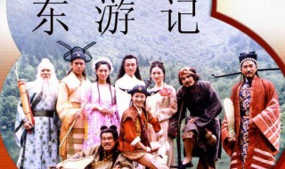 东游记主题曲