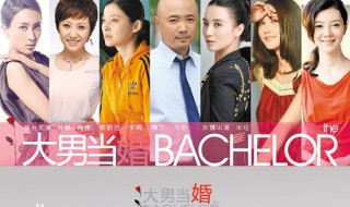 大男当婚最后和谁一起 大男当婚最后和谁一起了