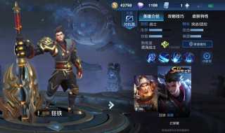 怎么获得狂铁永久皮肤（怎么获得狂铁永久皮肤）