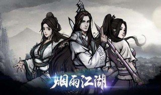 烟雨江湖太乙门派任务答题答案（烟雨江湖太乙教道真答题）