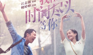 我在时间尽头等你结尾是什么 我在时间尽头等你开头是你结尾也是你