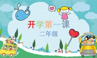 第一课观后感400个字 第一课观后感400字2021
