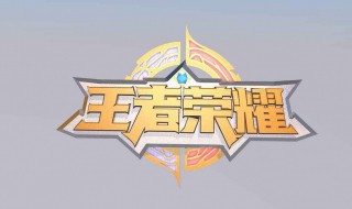 王者荣耀廉颇详细介绍（王者荣耀廉颇百科）