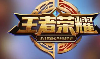 王者荣耀带符号的名字 王者荣耀带符号的名字怎么弄的