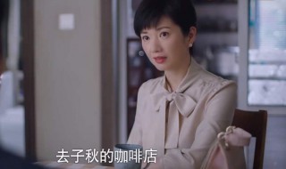 子秋和妈妈结局（子秋和妈妈的泪点）
