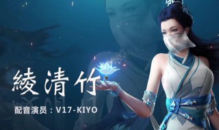 武动乾坤绫清竹的身份（武动乾坤绫清竹是谁）