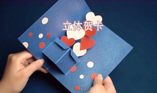 贺卡怎么制作简单又漂亮 贺卡怎么做简单又漂亮送给老师