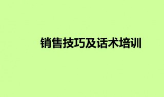 导购员销售技巧和话术 导购员是做什么的