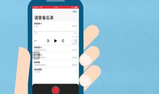 苹果手机通话怎么录音（苹果手机通话怎么录音功能在哪里）