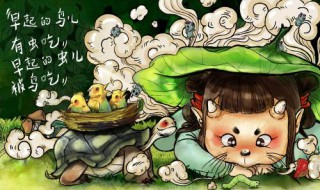 怎么调侃早起的鸟儿有虫吃 早起的虫儿被鸟吃 幽默