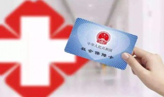 社保ic卡可以异地办吗 社保卡可以异地办理手机银行吗