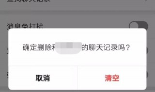 怎么样恢复微信删除的群聊天记录 怎么样恢复微信删除的群聊天记录内容