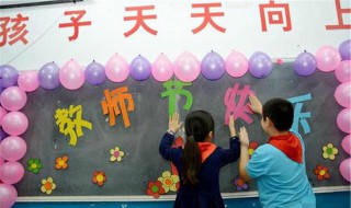 初一新生教师节送什么礼物给老师 初一新生教师节送什么礼物给老师好