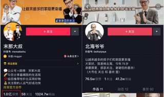 游戏抖音号怎么快速涨粉（游戏抖音号怎么赚钱）