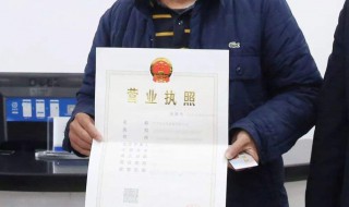 注销营业执照需要什么材料 注销营业执照多少钱