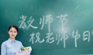 风趣幽默的教师节发言（教师节幽默发言稿）