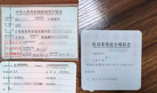 车辆年检需要带什么材料 车辆年检需要带什么材料?不是本人