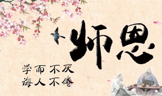二年级儿子教师节祝福语 给孩子的老师教师节的祝福语句简单二年级
