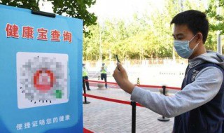 健康码怎么申请（回国健康码怎么申请）