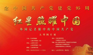 红星照耀中国人物分析 红星照耀中国人物形象简介